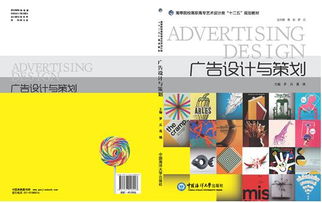 廣告設計與策劃 精品課程代理，成就創意與商業的雙贏