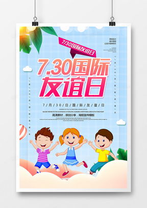 熊貓辦公 精品友誼廣告設計模板下載大全，讓廣告發布更高效
