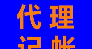 一站式企業服務解決方案 瑞信會計的專業之道