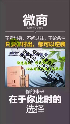 青海威爾森環(huán)保科技 專業(yè)生產愛迪薇BB液，誠招代理商家