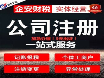 廣州白云區江高鎮公司注冊與平面設計一站式服務指南