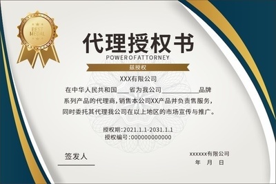 代理授權書模板下載指南與平面設計應用