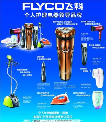 飛科電器 創(chuàng)新科技點(diǎn)亮多彩生活，全新彩虹系列引領(lǐng)設(shè)計(jì)美學(xué)新風(fēng)尚
