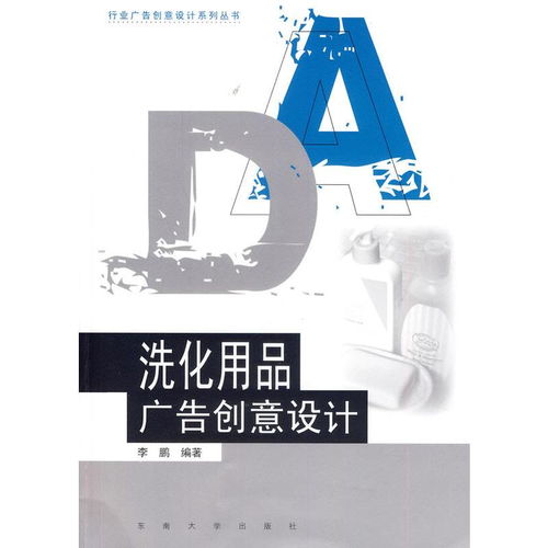 清新如風(fēng)，潔靜入心——洗化用品平面廣告創(chuàng)意設(shè)計(jì)精要