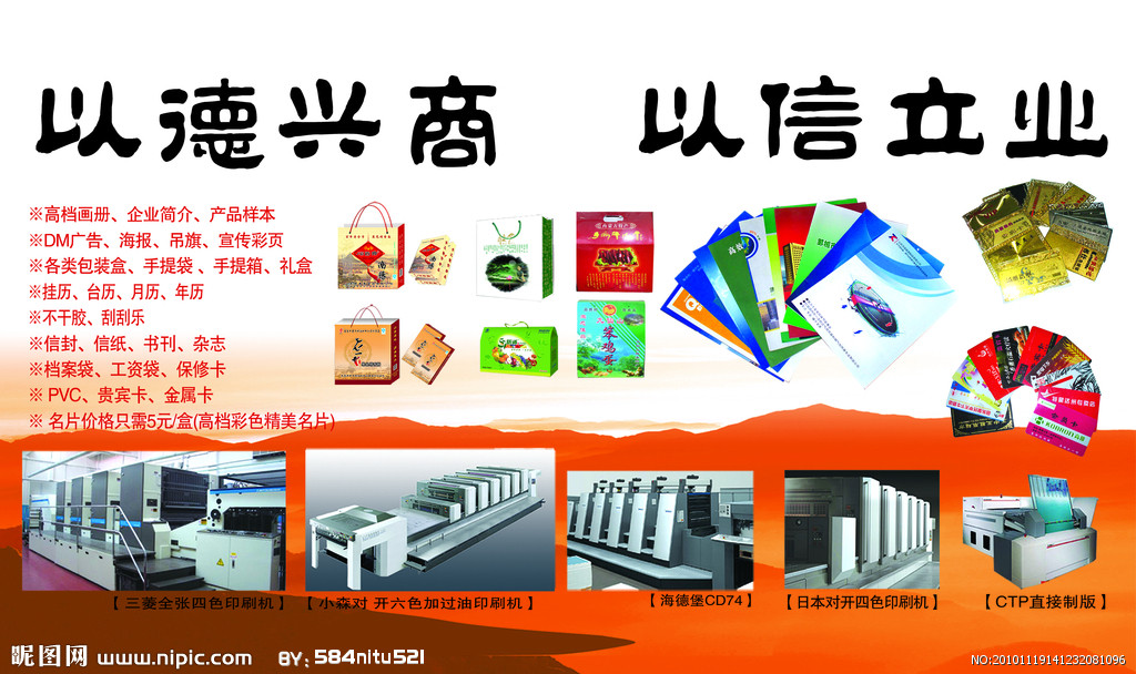廣告制作中的PSD分層素材 設(shè)計圖庫的關(guān)鍵資源