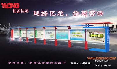 浙江企業(yè)宣傳欄制作 專業(yè)廣告設(shè)計與應(yīng)用