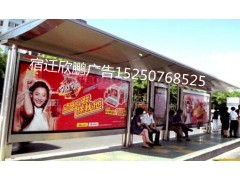 宿遷市欣鵬廣告制品廠 打造卓越品質，候車亭與廣告制作的完美融合