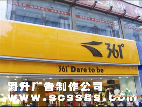 成都水晶字制作全方位指南 優選廣告公司、實力廠家與透明價格解析